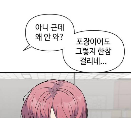 역주행! 32화 12
