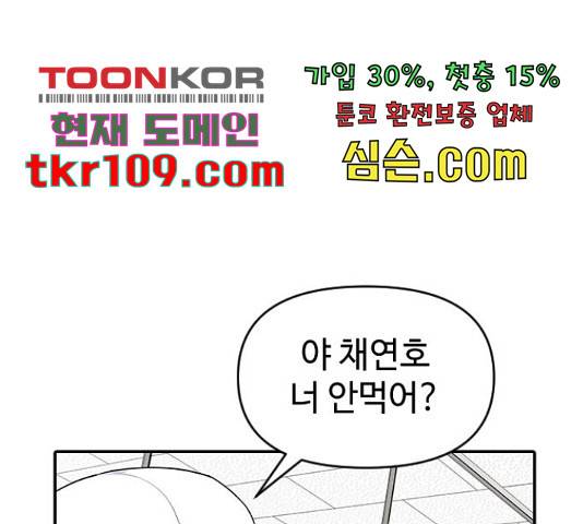 역주행! 32화 14