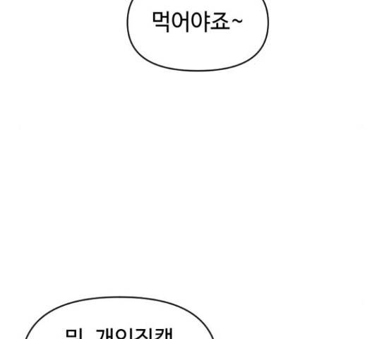 역주행! 32화 16