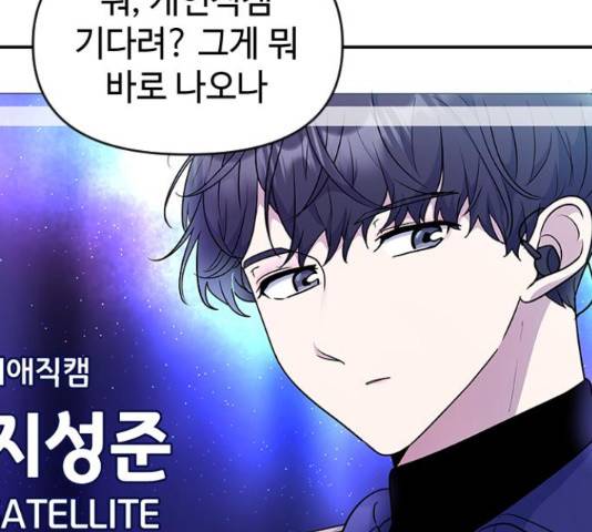 역주행! 32화 17