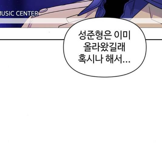 역주행! 32화 18