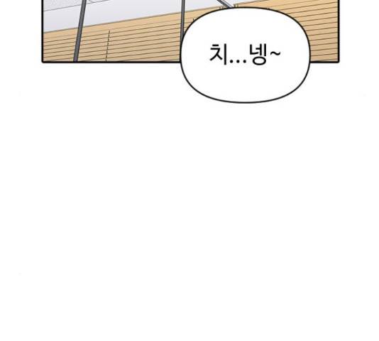 역주행! 32화 19