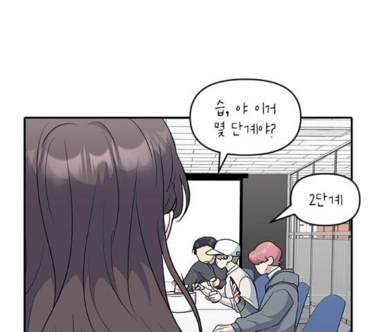 역주행! 32화 20