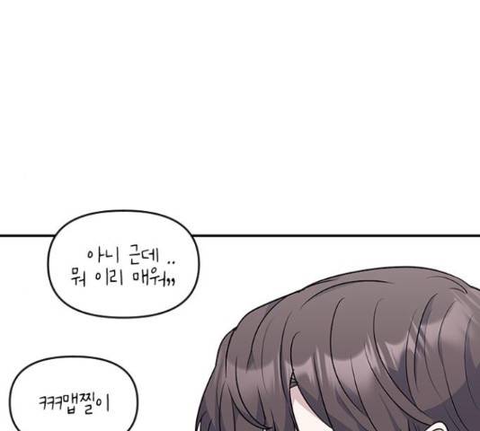 역주행! 32화 22