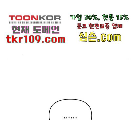 역주행! 32화 24