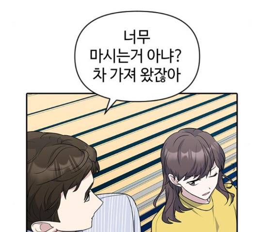 역주행! 32화 27