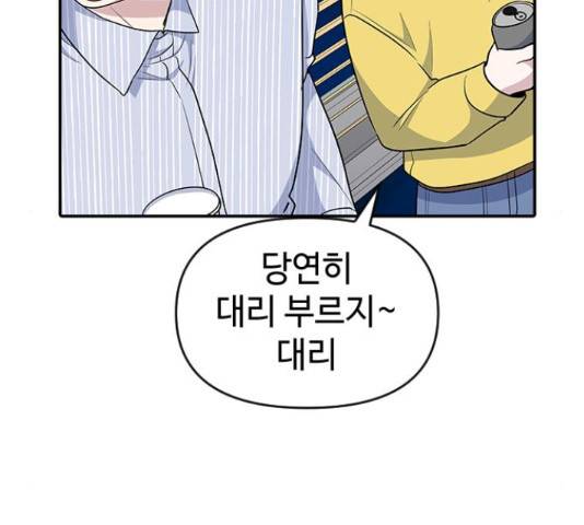역주행! 32화 28