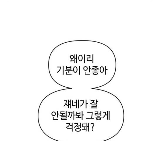 역주행! 32화 31