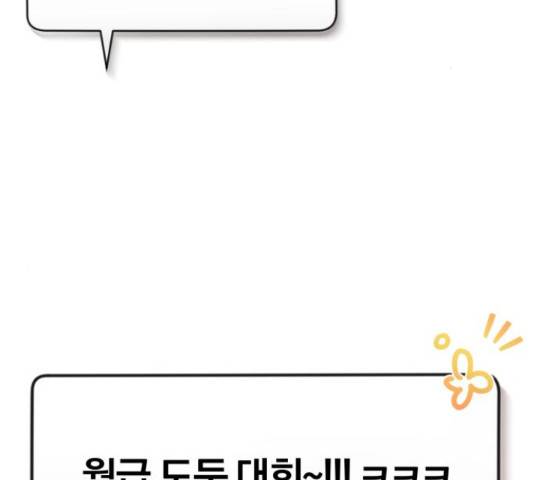 슈퍼스타 천대리 26화 2