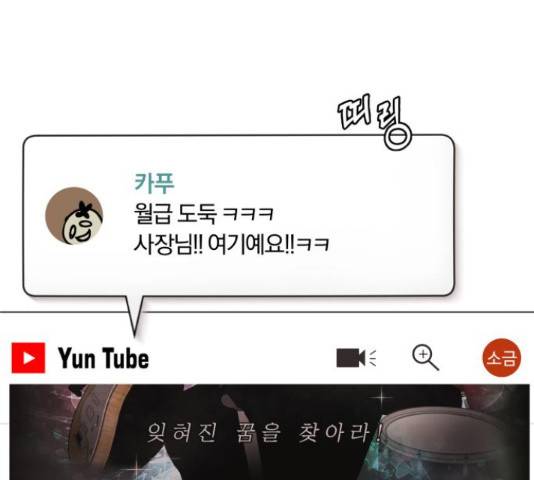 슈퍼스타 천대리 26화 4