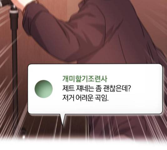 슈퍼스타 천대리 26화 15