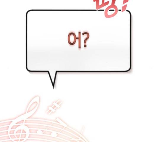 슈퍼스타 천대리 26화 21
