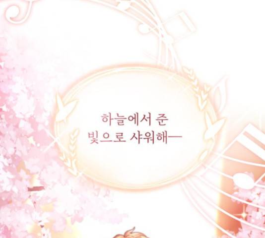 슈퍼스타 천대리 26화 22