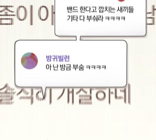슈퍼스타 천대리 26화 27