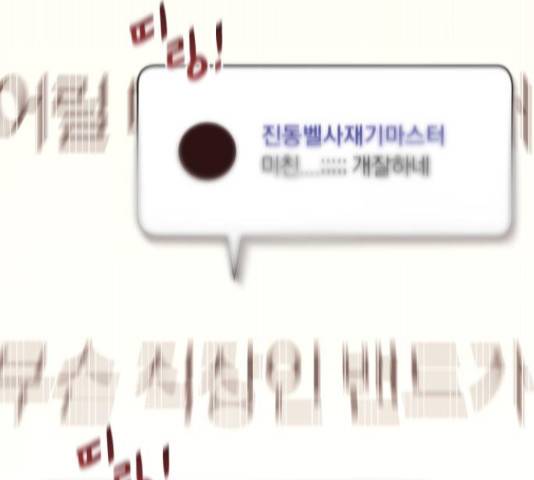 슈퍼스타 천대리 26화 28