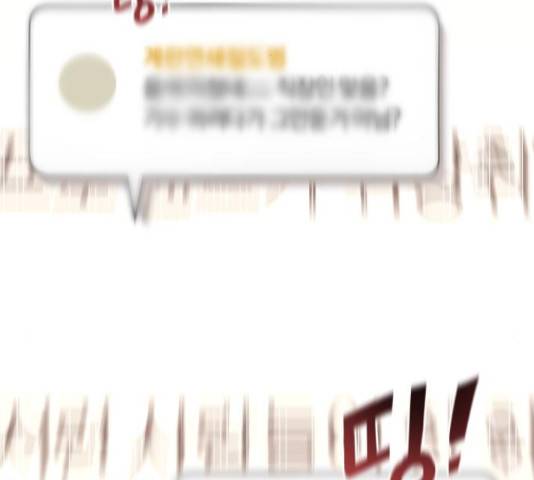 슈퍼스타 천대리 26화 29