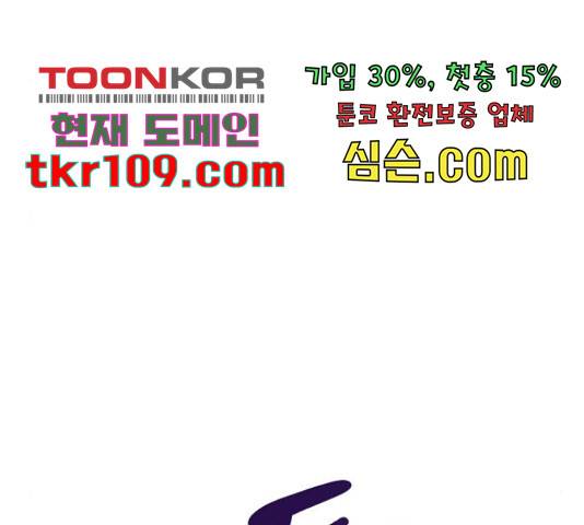 슈퍼스타 천대리 26화 35