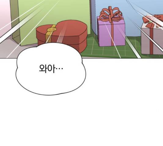 슈퍼스타 천대리 26화 37