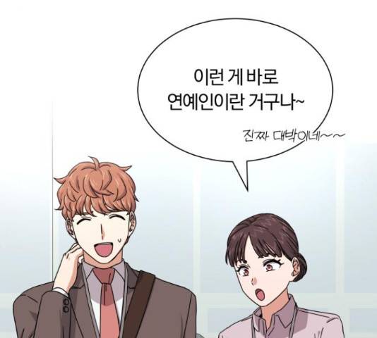슈퍼스타 천대리 26화 38