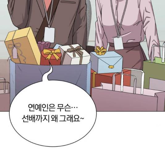 슈퍼스타 천대리 26화 39