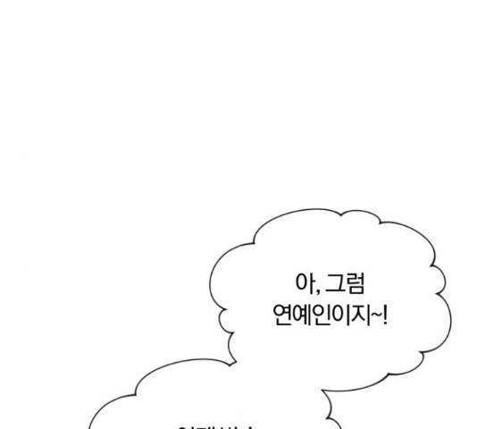 슈퍼스타 천대리 26화 40