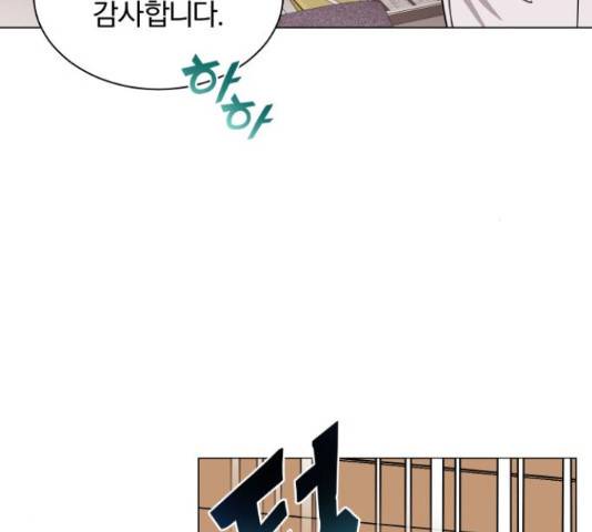 슈퍼스타 천대리 26화 42