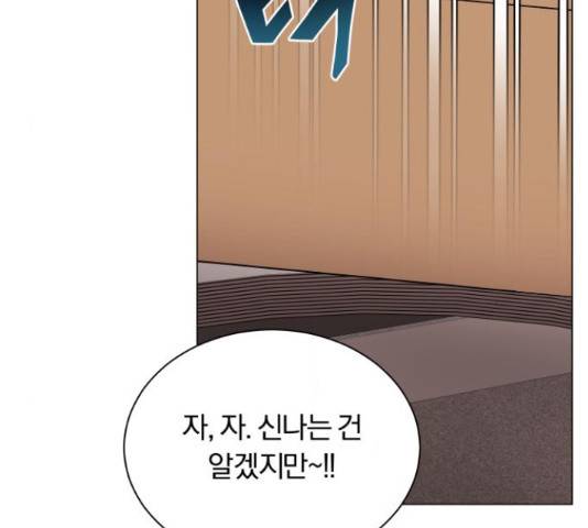 슈퍼스타 천대리 26화 43