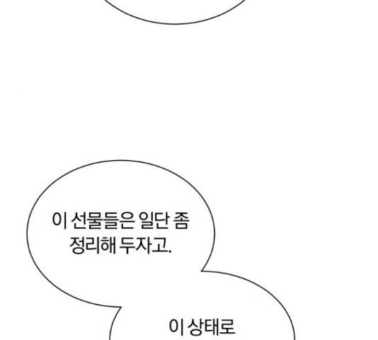 슈퍼스타 천대리 26화 44