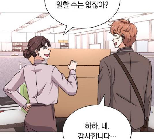 슈퍼스타 천대리 26화 45