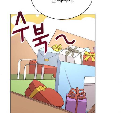 슈퍼스타 천대리 26화 48