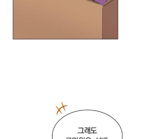 슈퍼스타 천대리 26화 49