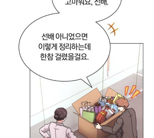 슈퍼스타 천대리 26화 50