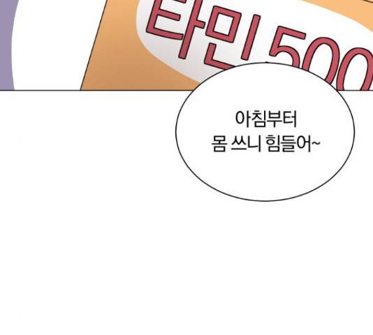 슈퍼스타 천대리 26화 53