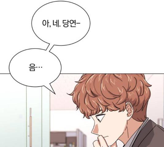 슈퍼스타 천대리 26화 54