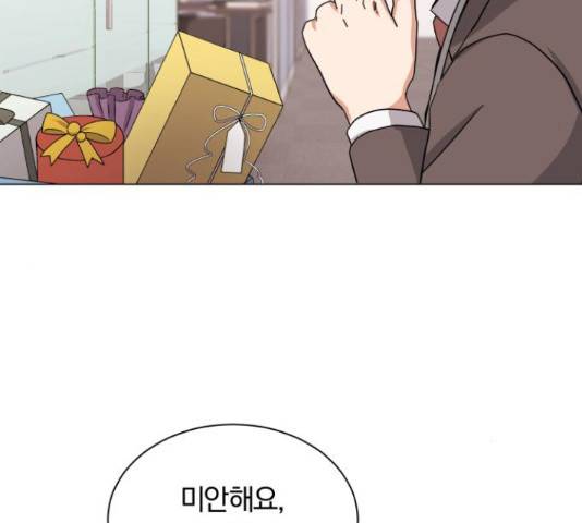 슈퍼스타 천대리 26화 55