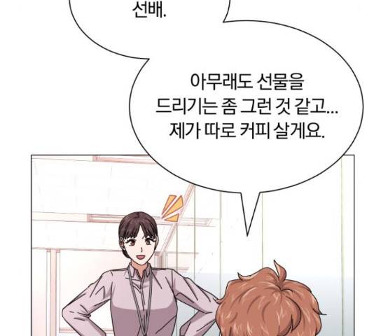 슈퍼스타 천대리 26화 56