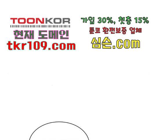 슈퍼스타 천대리 26화 60