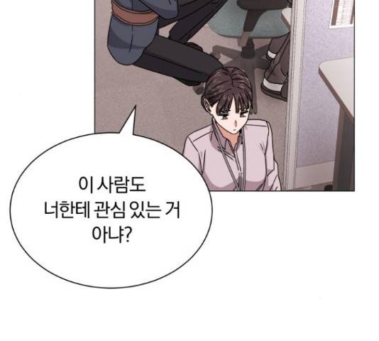 슈퍼스타 천대리 26화 62