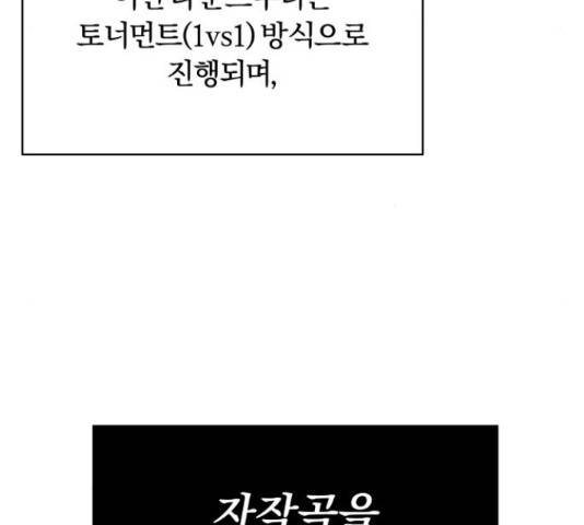 슈퍼스타 천대리 26화 69
