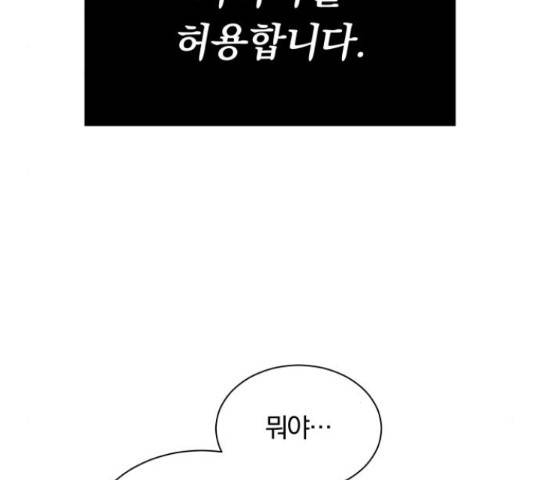 슈퍼스타 천대리 26화 70
