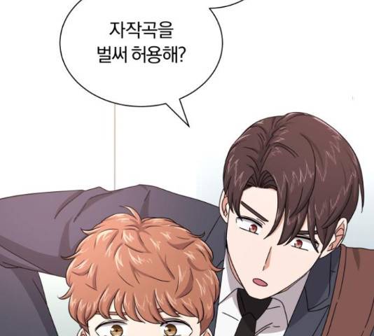 슈퍼스타 천대리 26화 71