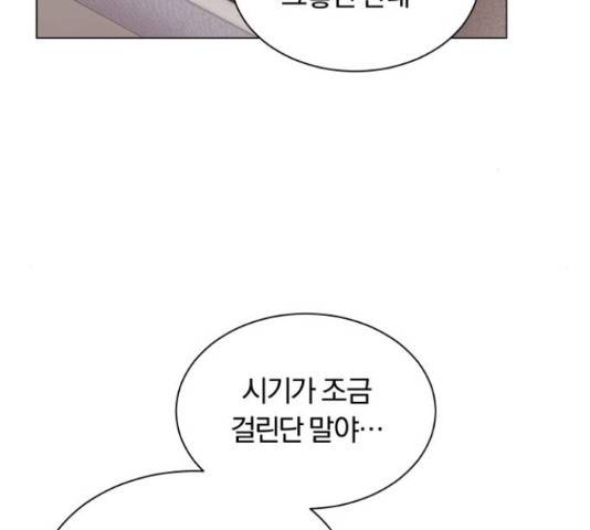 슈퍼스타 천대리 26화 75