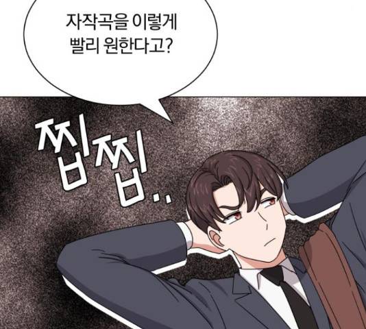 슈퍼스타 천대리 26화 76