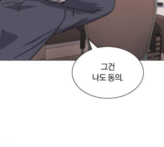 슈퍼스타 천대리 26화 79