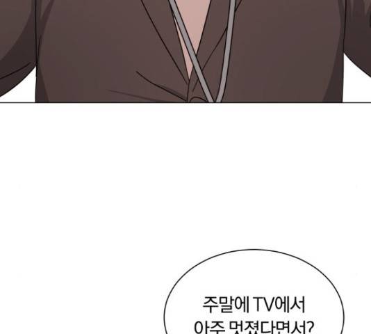 슈퍼스타 천대리 26화 88