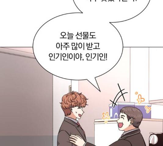 슈퍼스타 천대리 26화 89