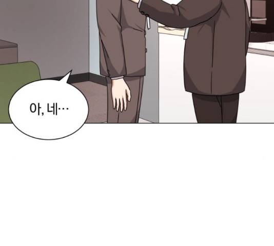 슈퍼스타 천대리 26화 90