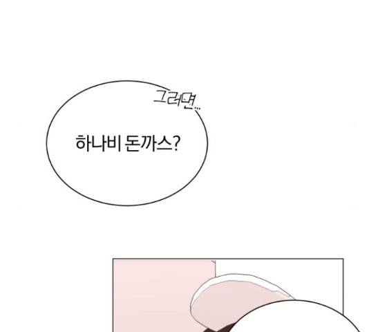 슈퍼스타 천대리 26화 98