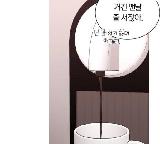 슈퍼스타 천대리 26화 99