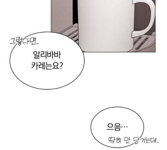 슈퍼스타 천대리 26화 100
